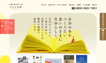 CLUTCHの実績（WORKS）を更新しました