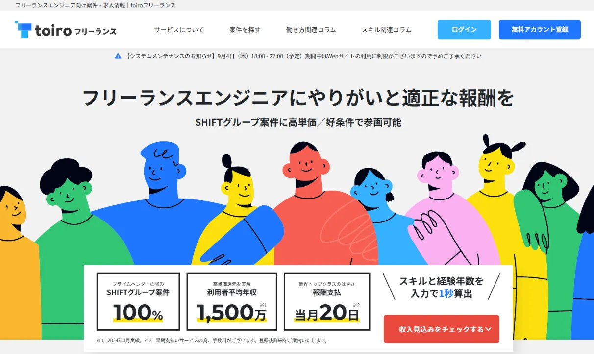 株式会社SHIFT様